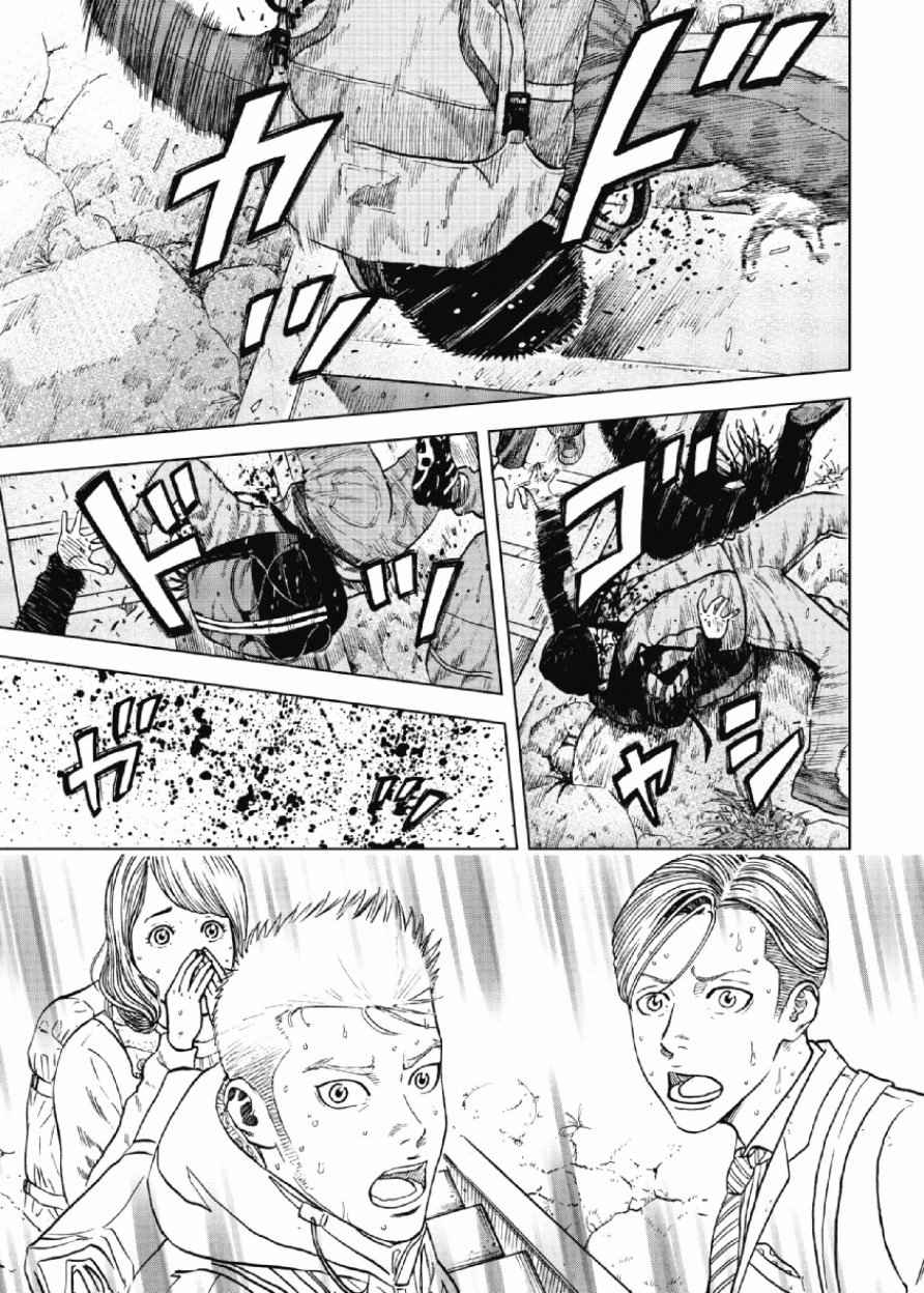Monkey Peak 第4话 第1页