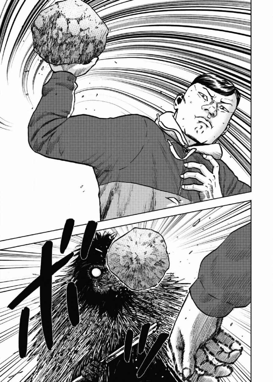 Monkey Peak 第6话 第15页