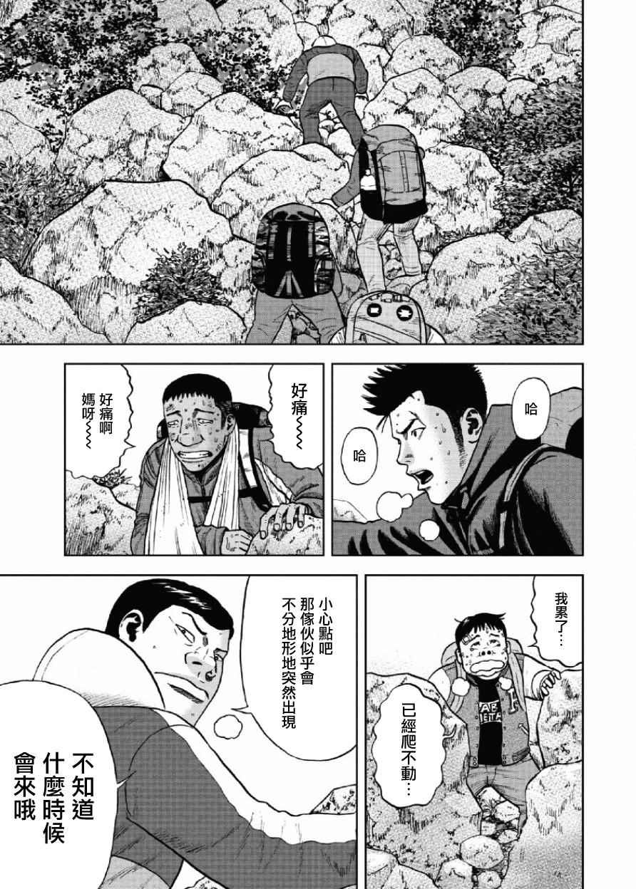 Monkey Peak 第7话 第7页