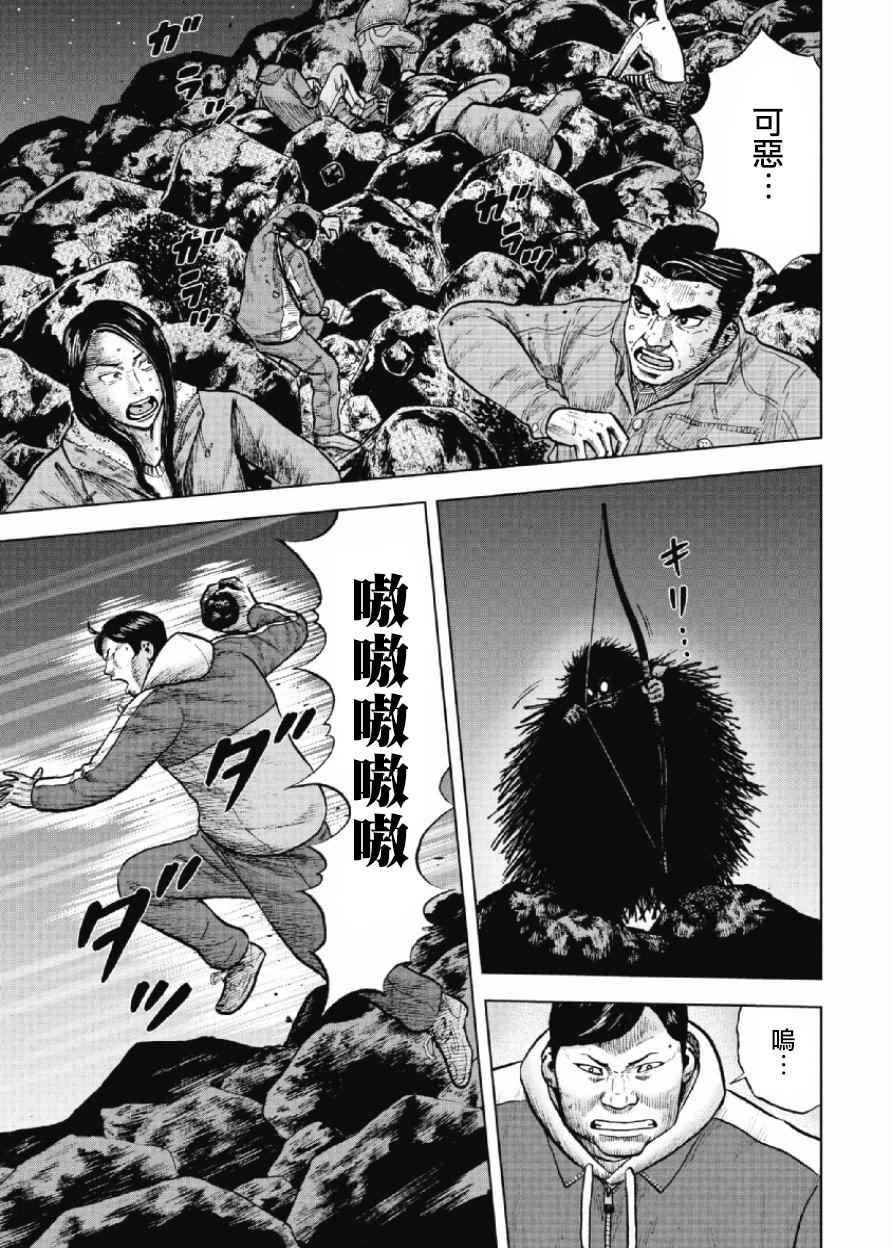 Monkey Peak 第10话 第11页