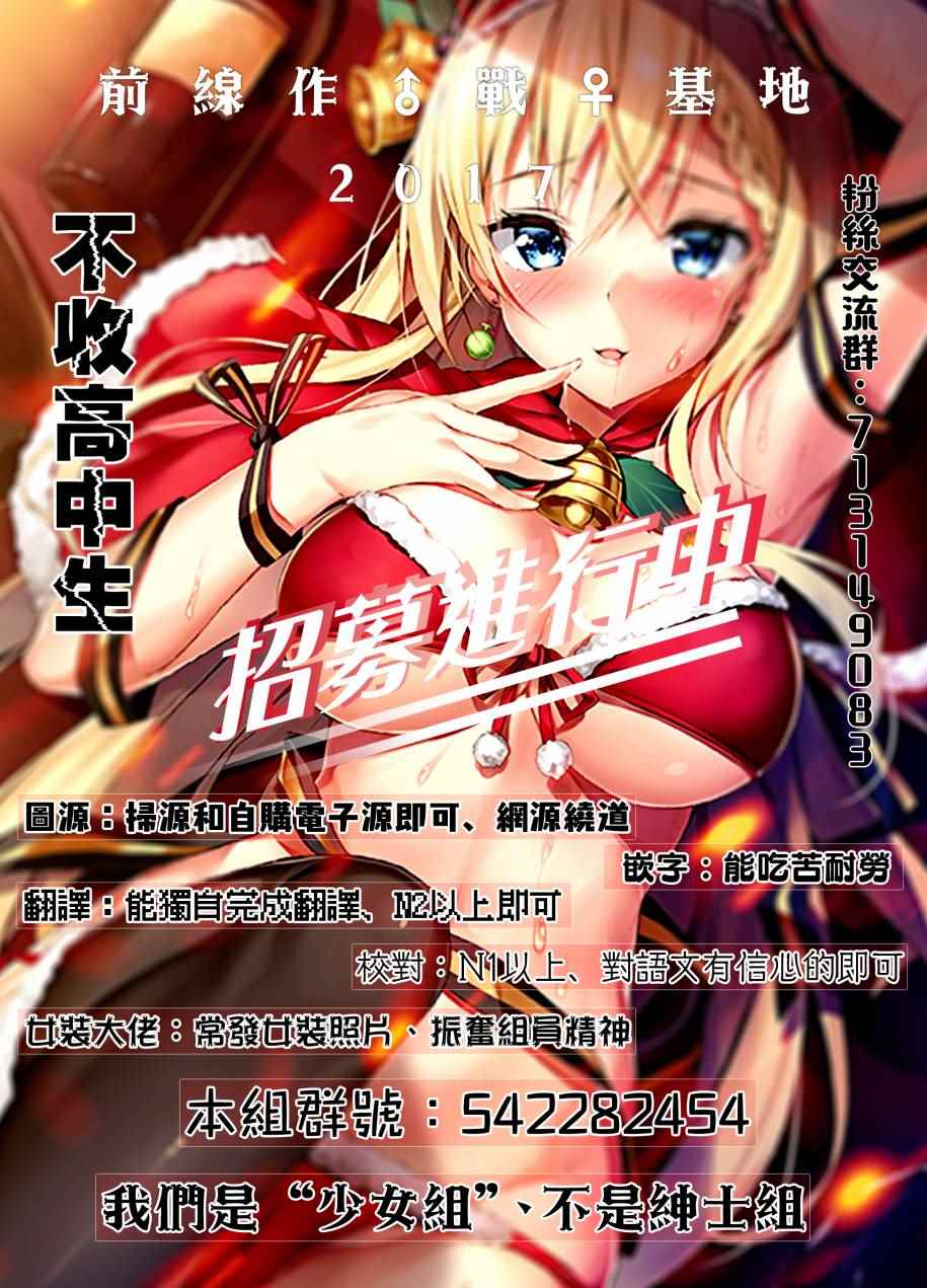 Monkey Peak 第11话 第21页