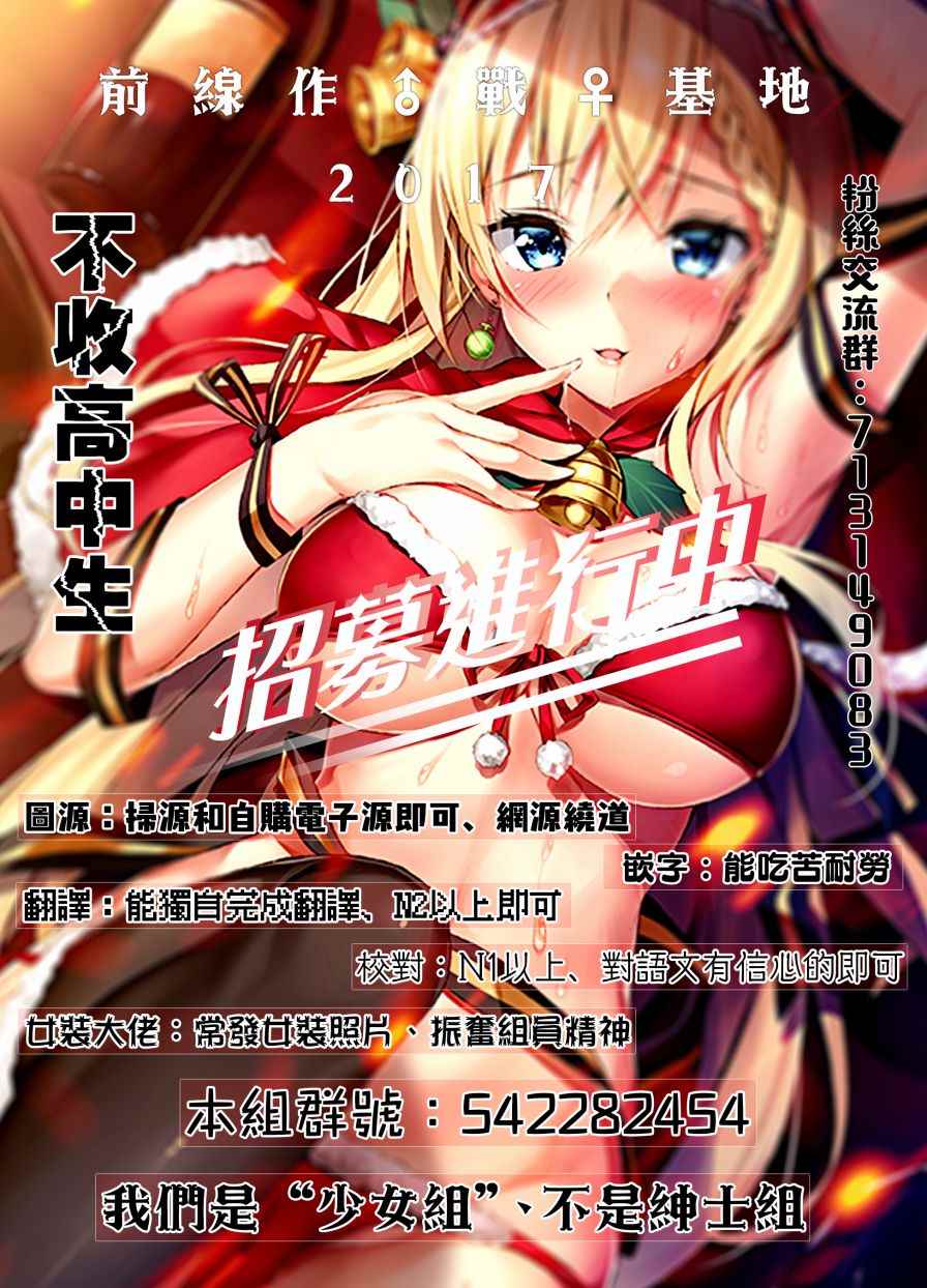 Monkey Peak 第12话 第21页