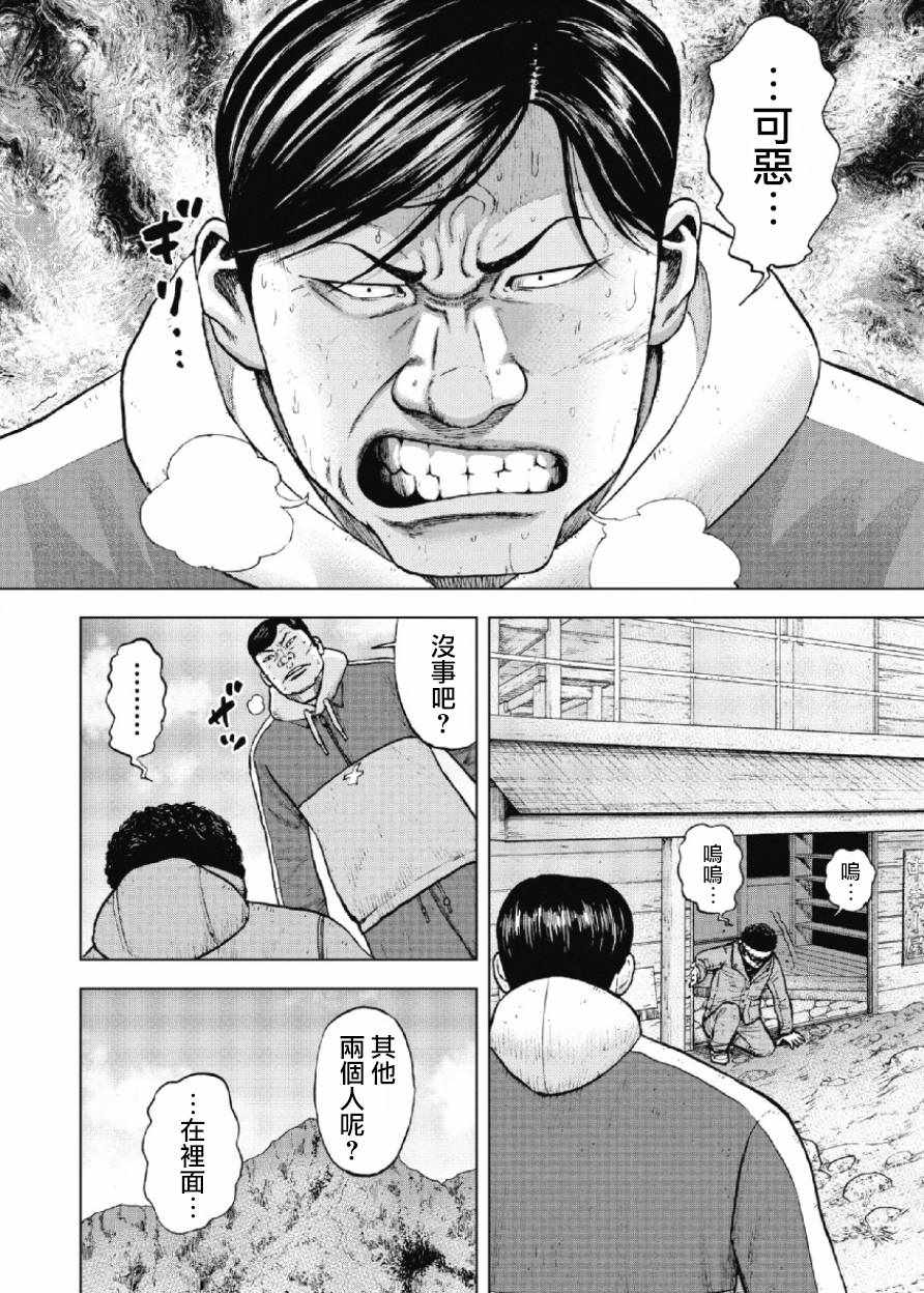 Monkey Peak 第14话 第14页