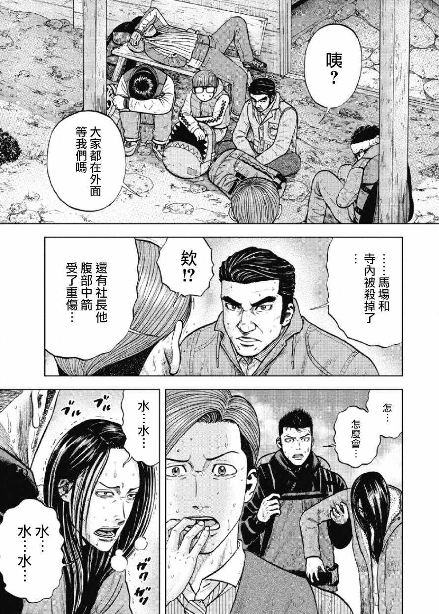 Monkey Peak 第14话 第19页