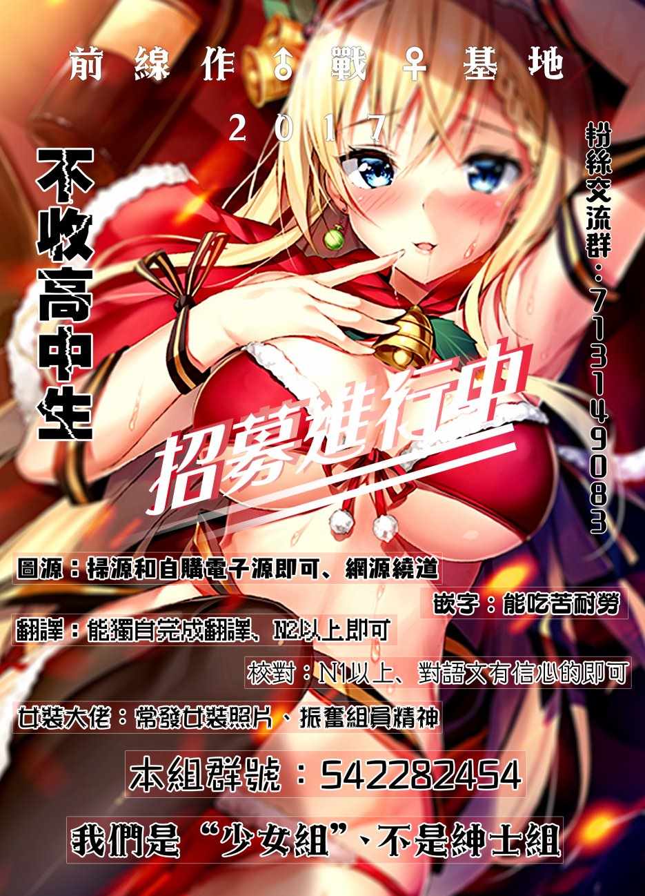 Monkey Peak 第16话 第21页