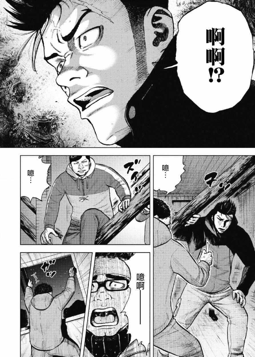 Monkey Peak 第18话 第4页