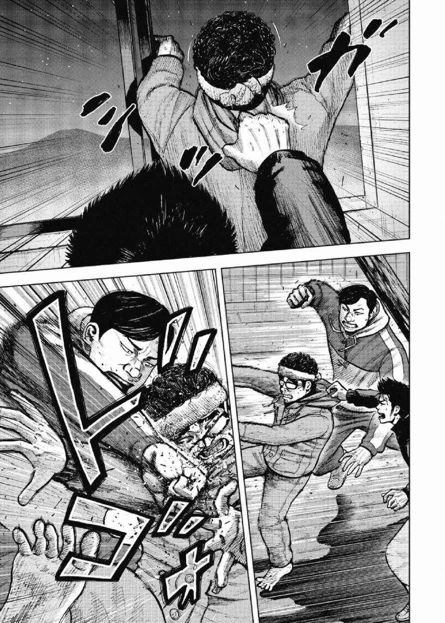 Monkey Peak 第18话 第5页