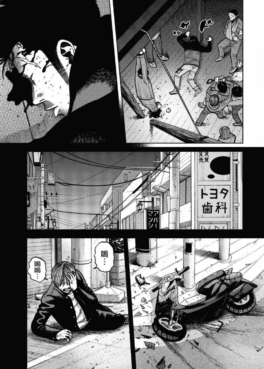 Monkey Peak 第19话 第15页