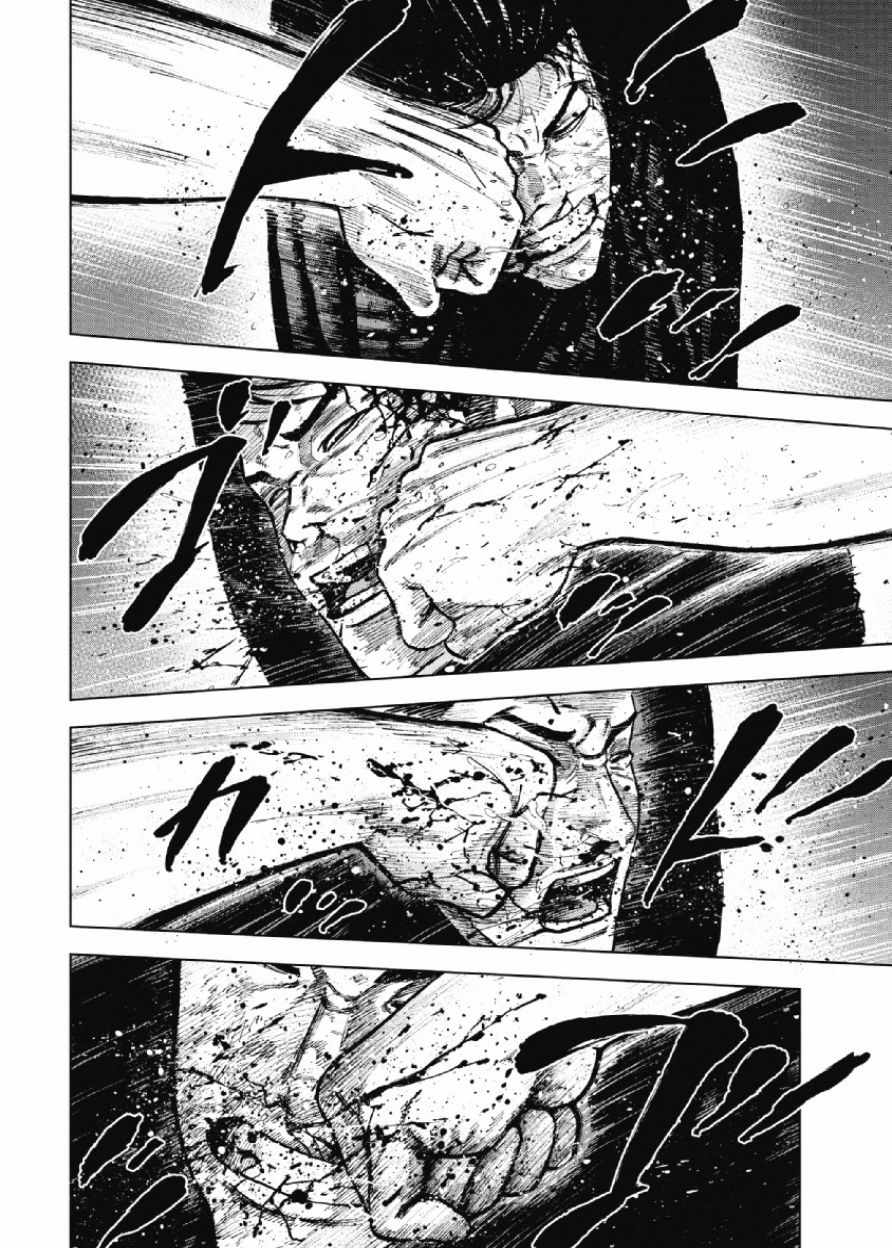 Monkey Peak 第20话 第14页