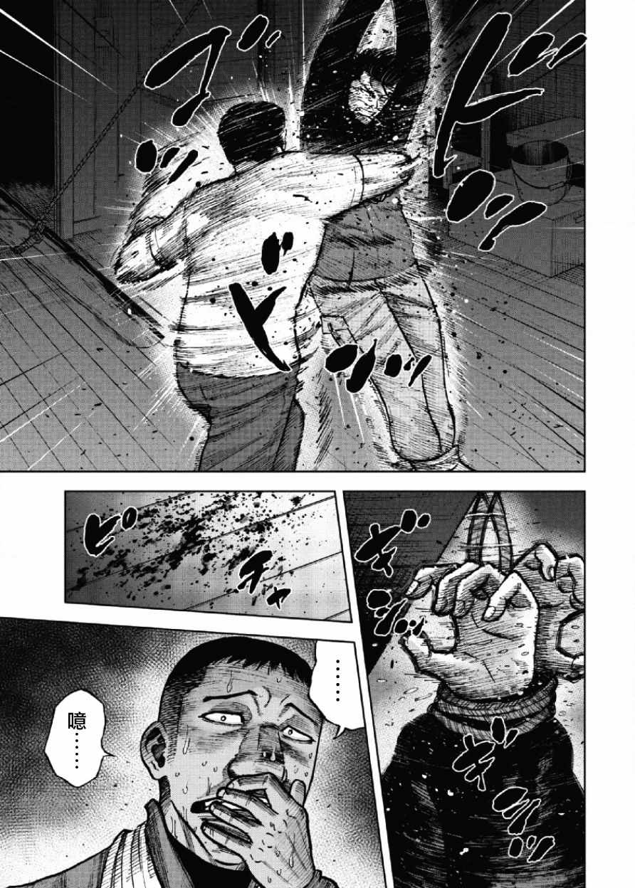Monkey Peak 第20话 第15页