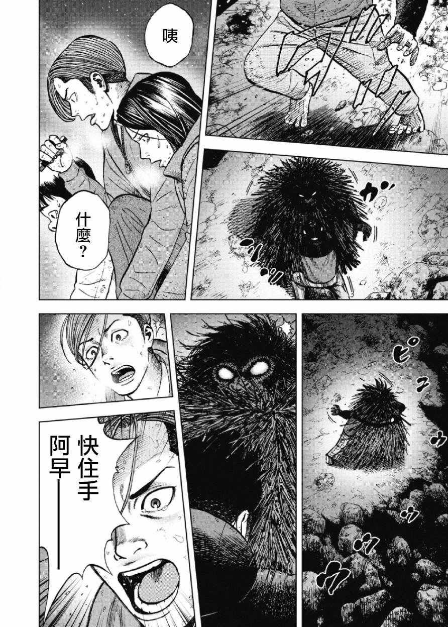 Monkey Peak 第23话 第18页