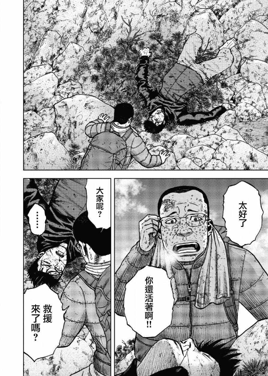 Monkey Peak 第24话 第10页