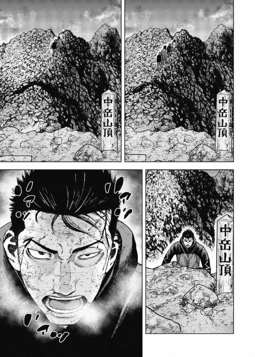 Monkey Peak 第28话 第18页