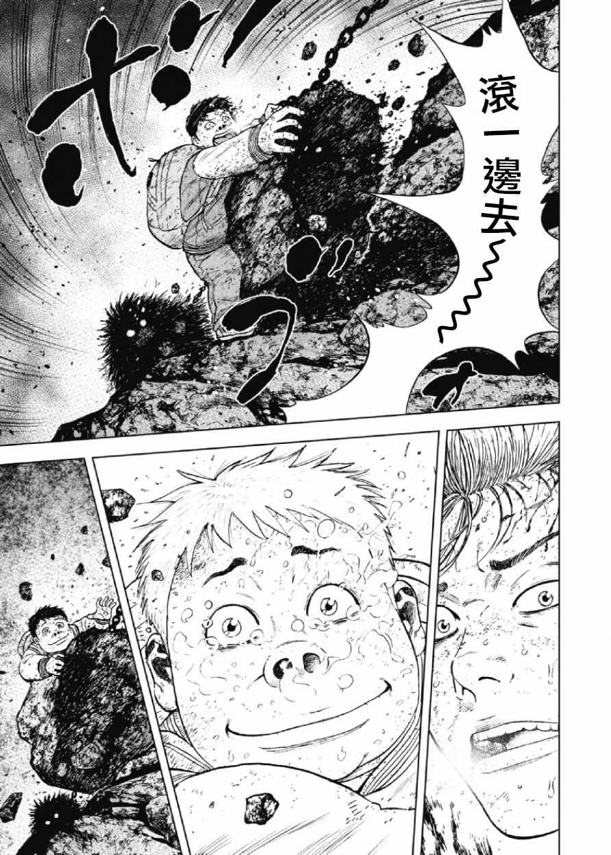 Monkey Peak 第33话 第15页