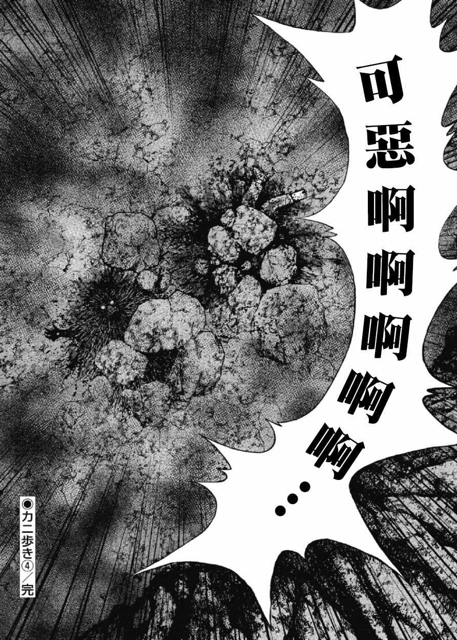 Monkey Peak 第33话 第20页