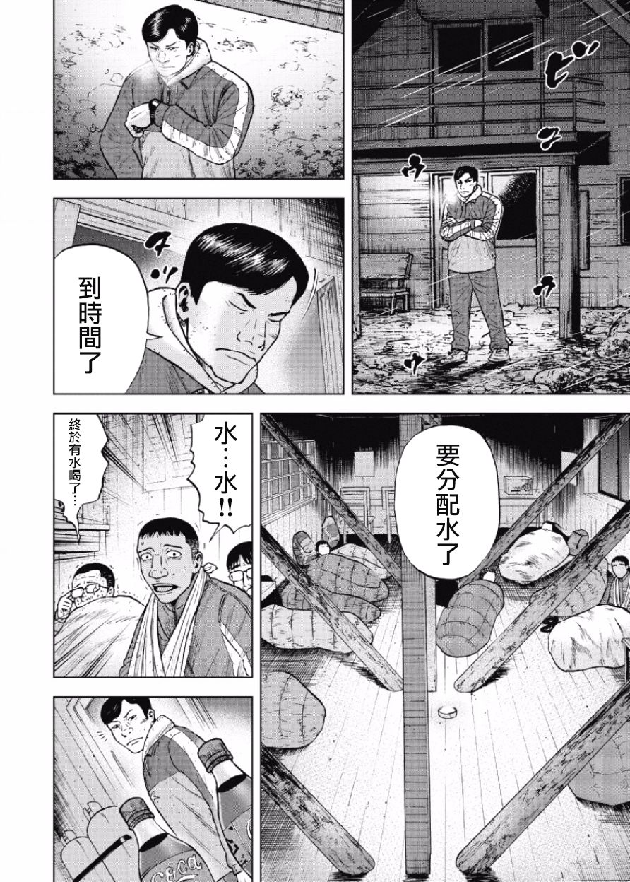 Monkey Peak 第34话 第14页