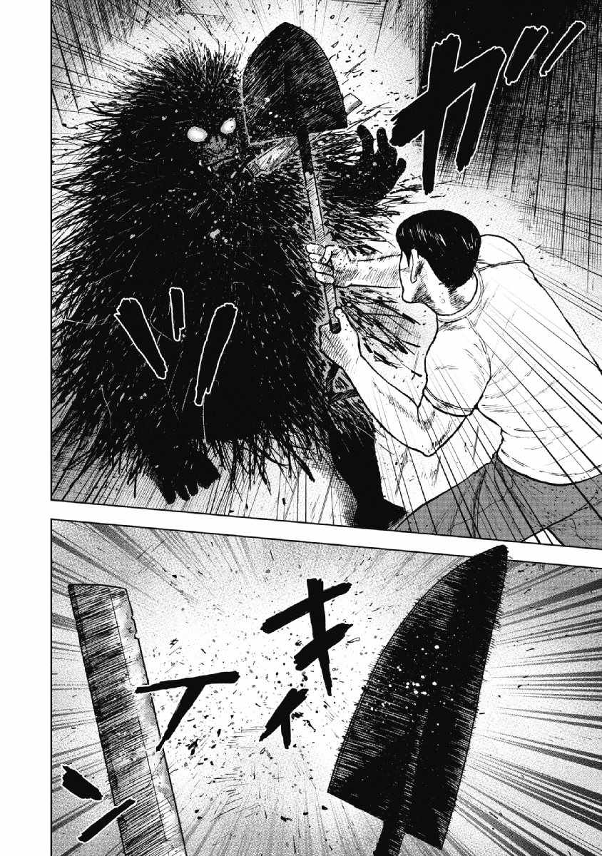 Monkey Peak 第37话 第4页