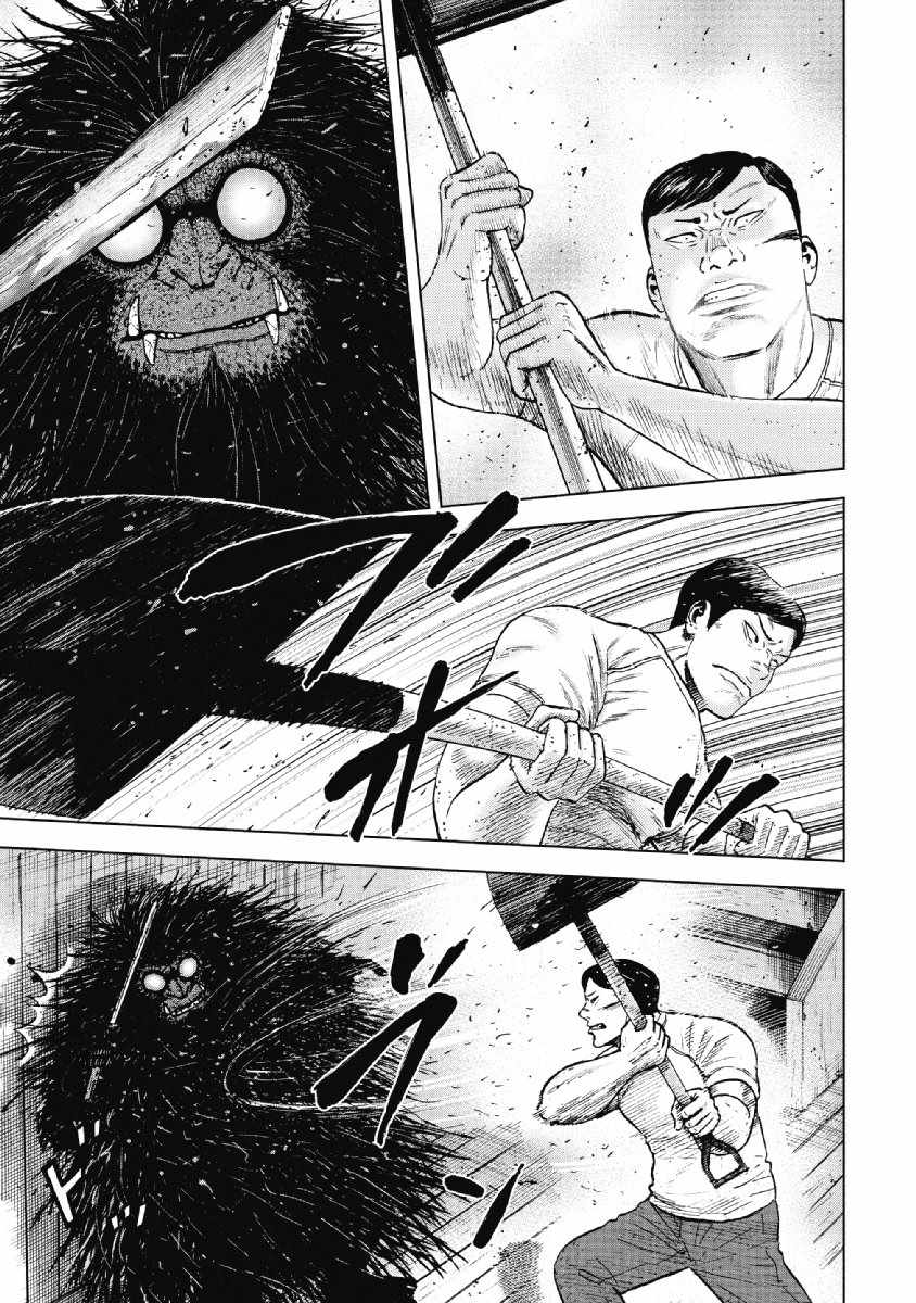 Monkey Peak 第37话 第5页