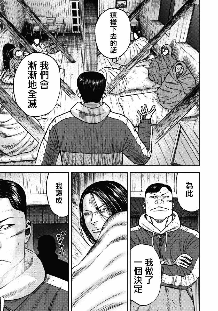 Monkey Peak 第39话 第19页