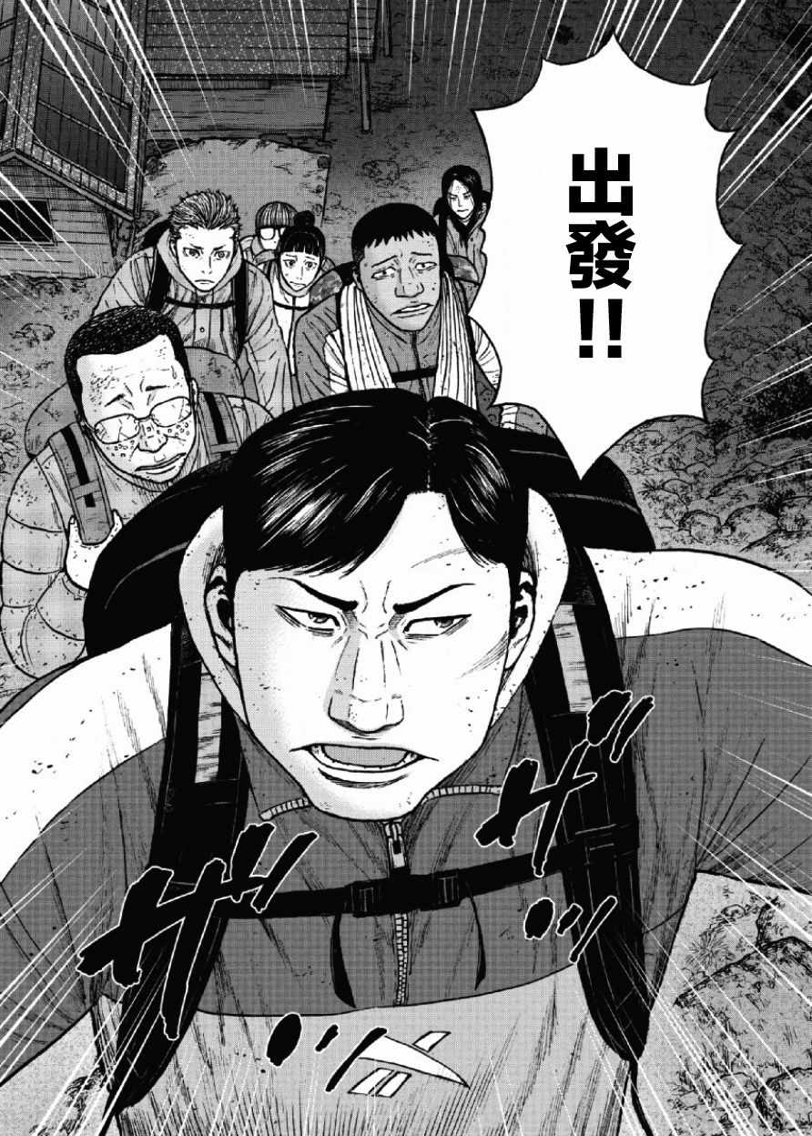 Monkey Peak 第41话 第15页