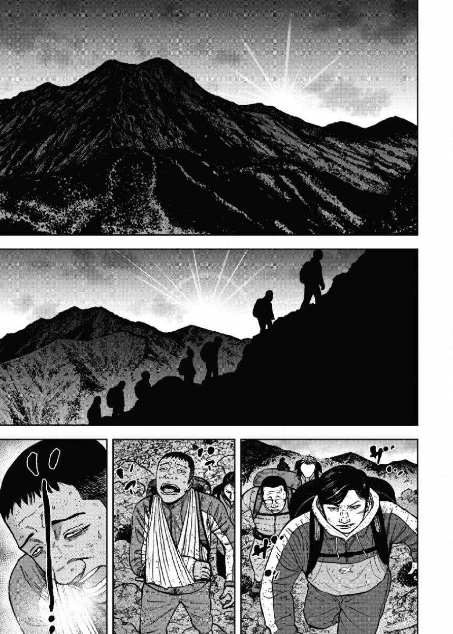 Monkey Peak 第42话 第11页