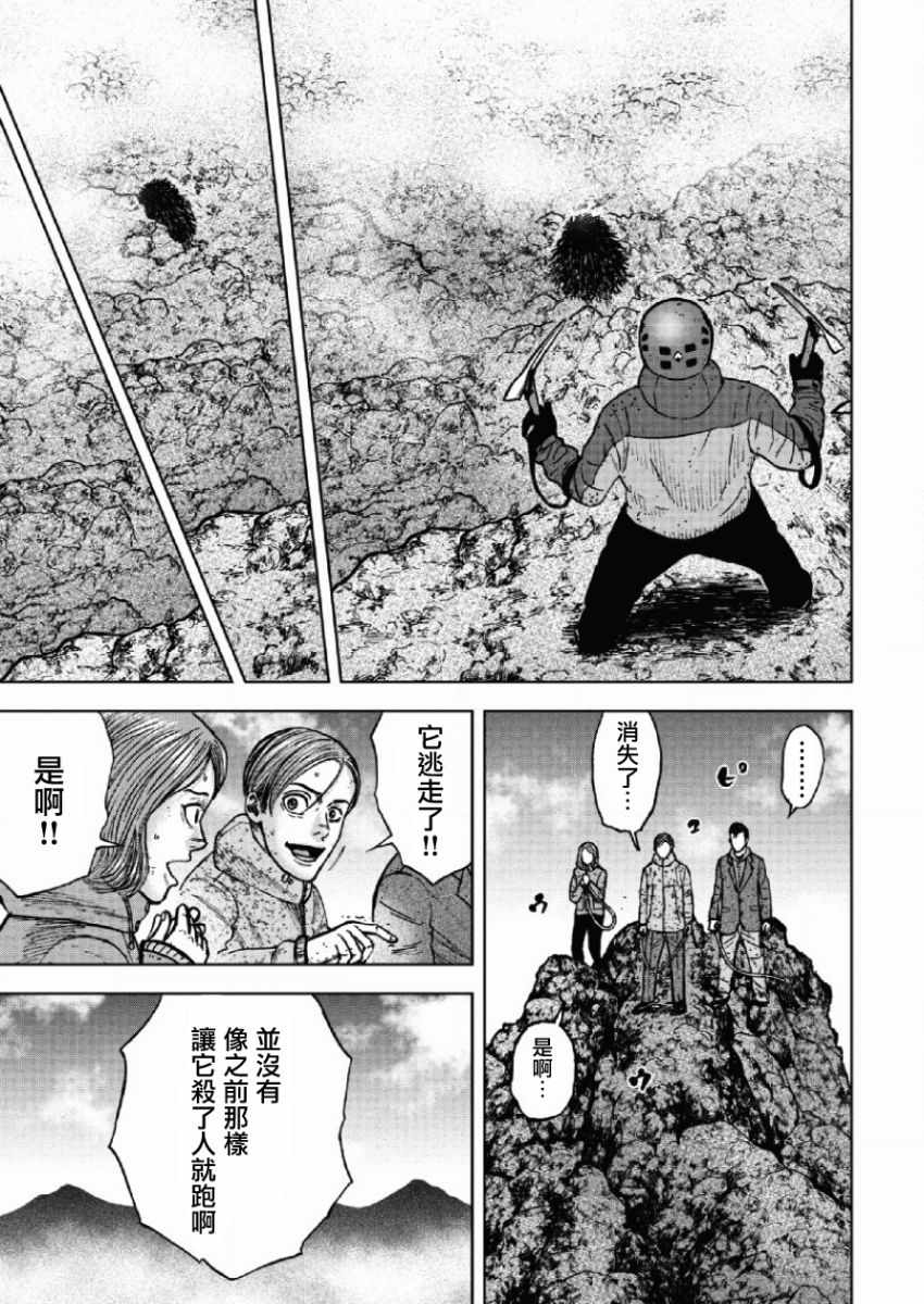 Monkey Peak 第43话 第19页