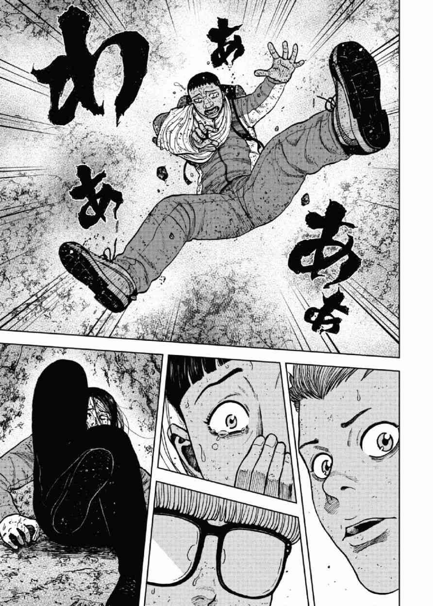 Monkey Peak 第46话 第19页