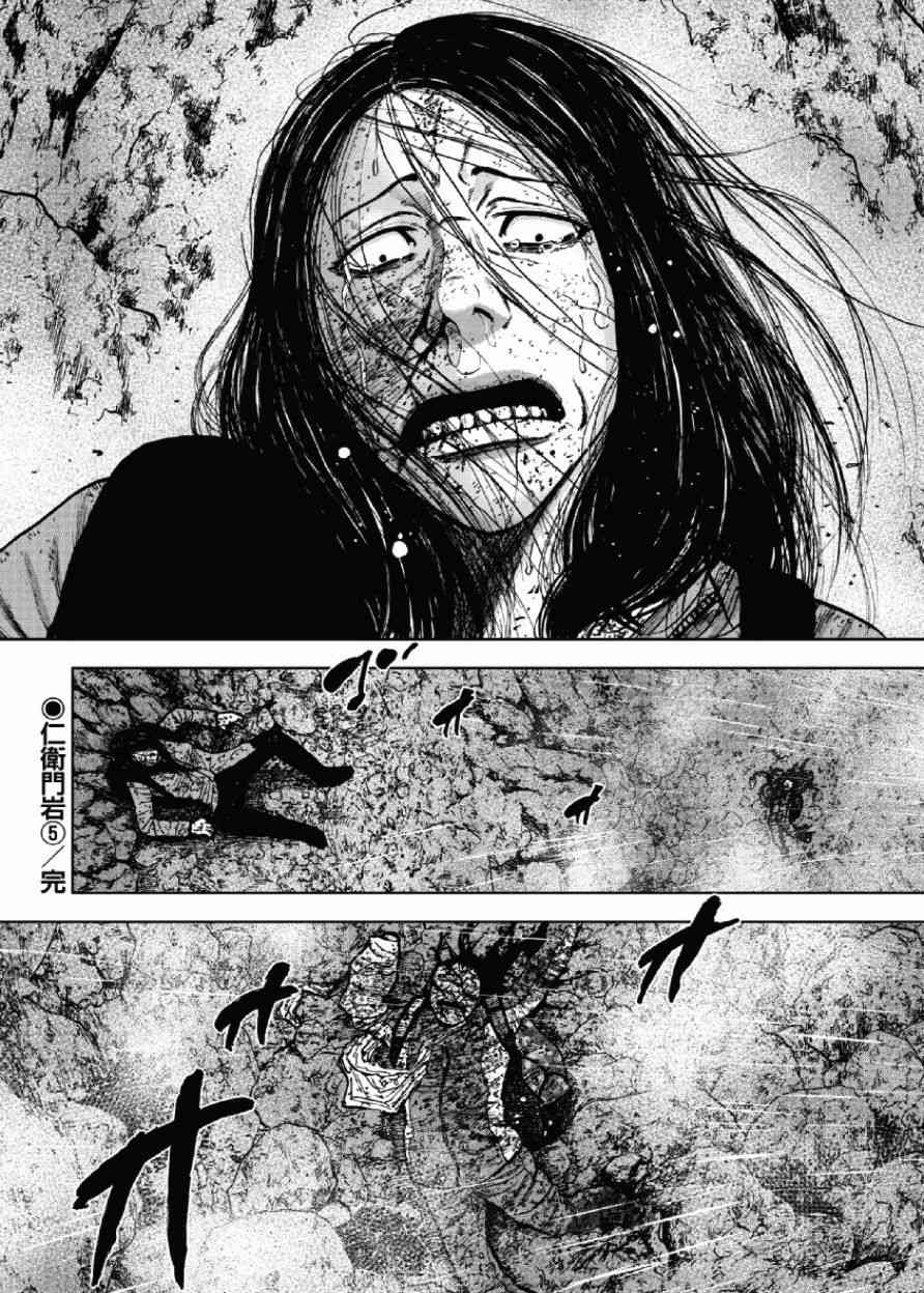 Monkey Peak 第46话 第20页
