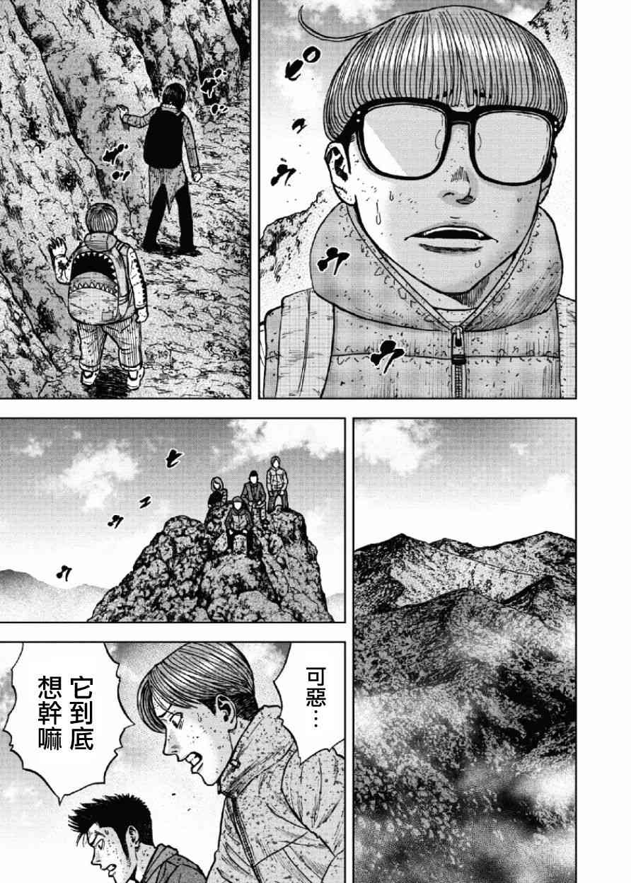 Monkey Peak 第47话 第11页