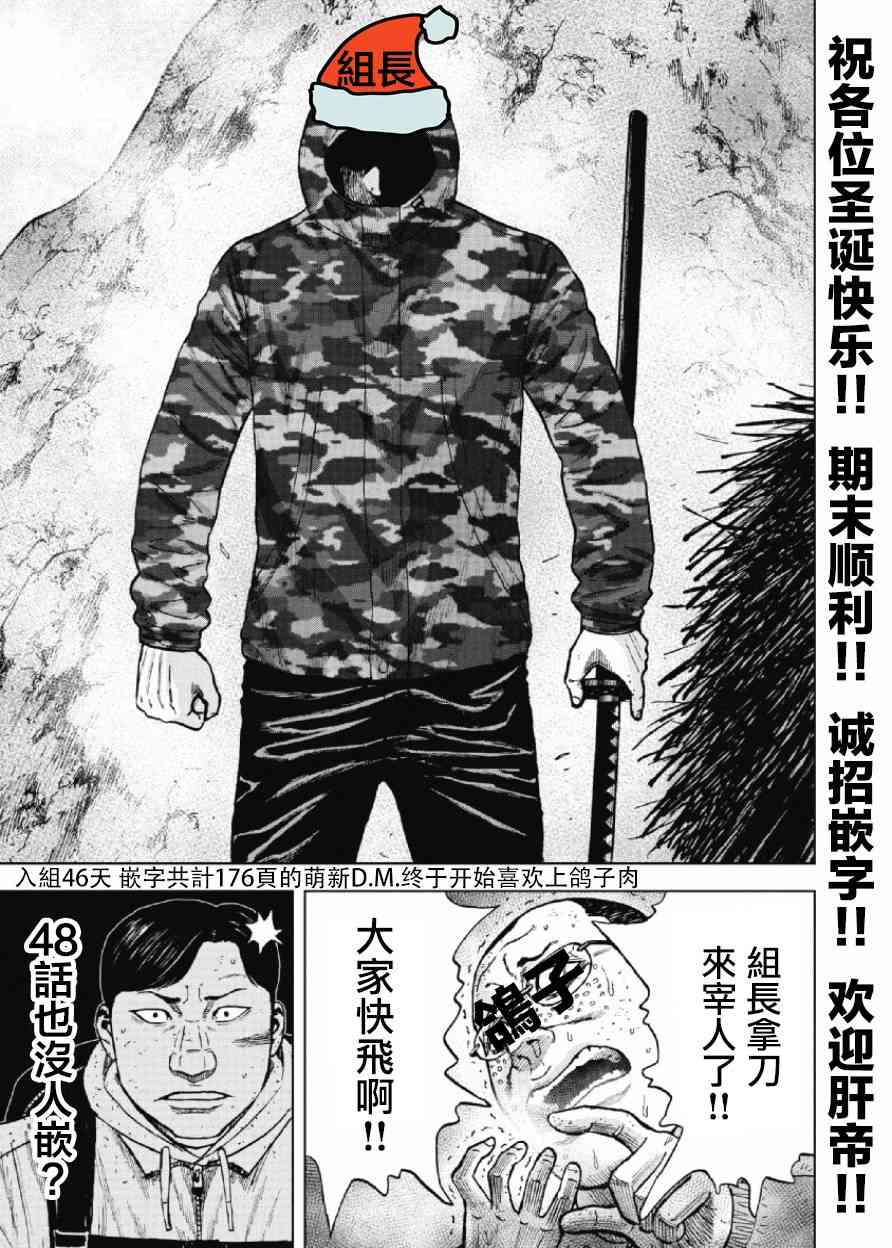 Monkey Peak 第48话 第21页