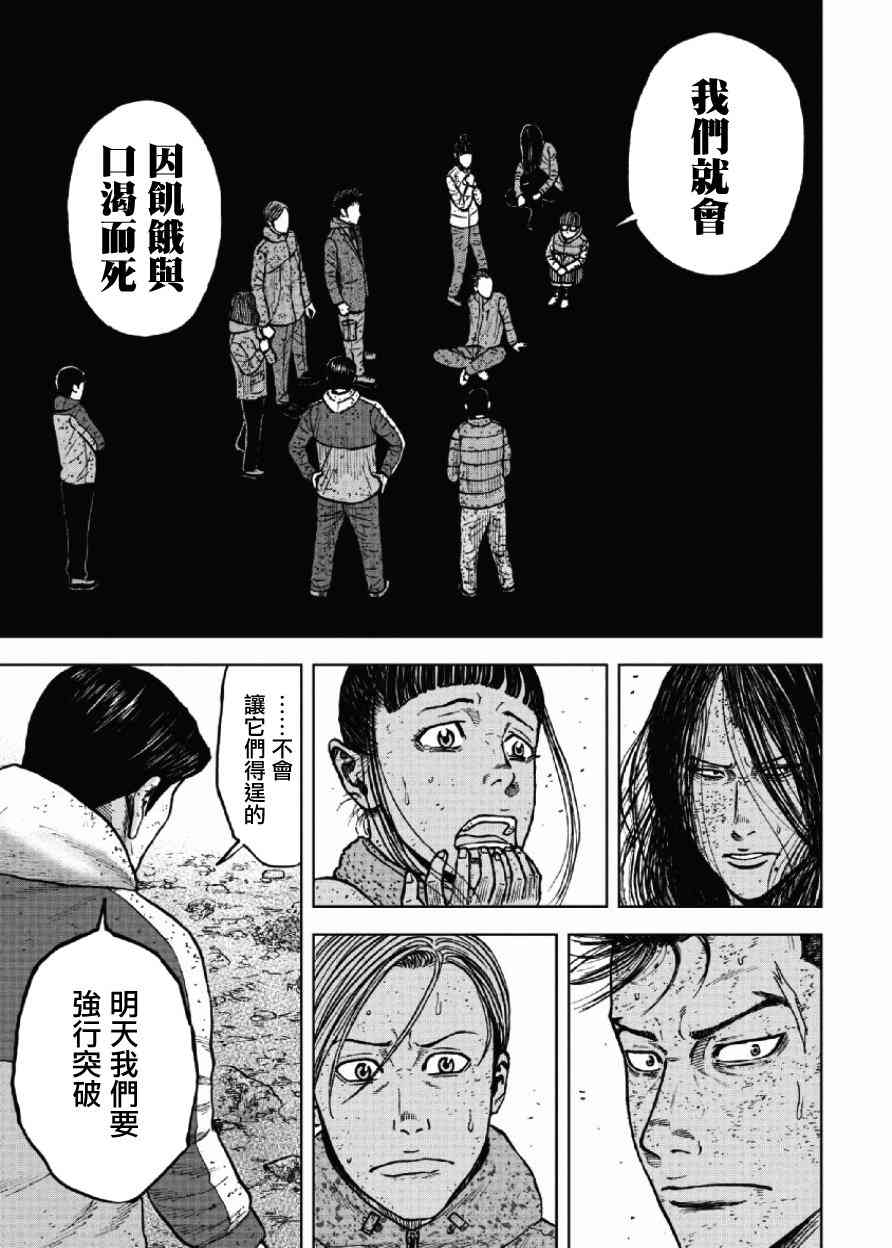 Monkey Peak 第49话 第12页