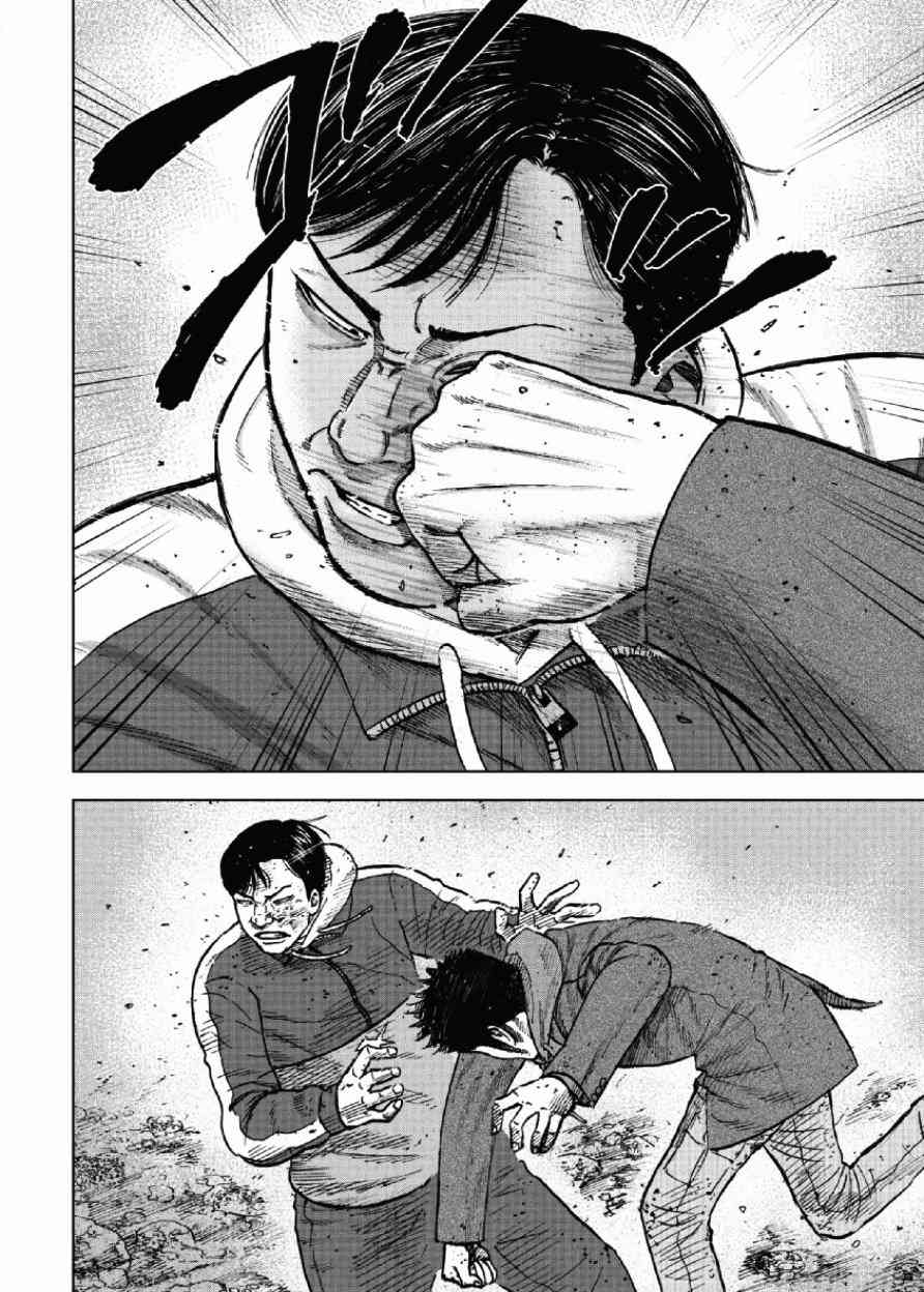 Monkey Peak 第49话 第7页
