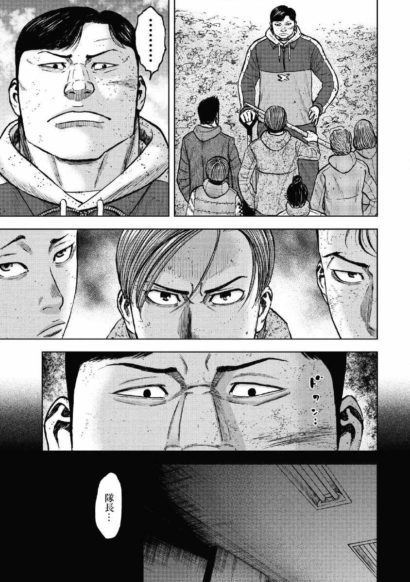 Monkey Peak 第53话 第5页