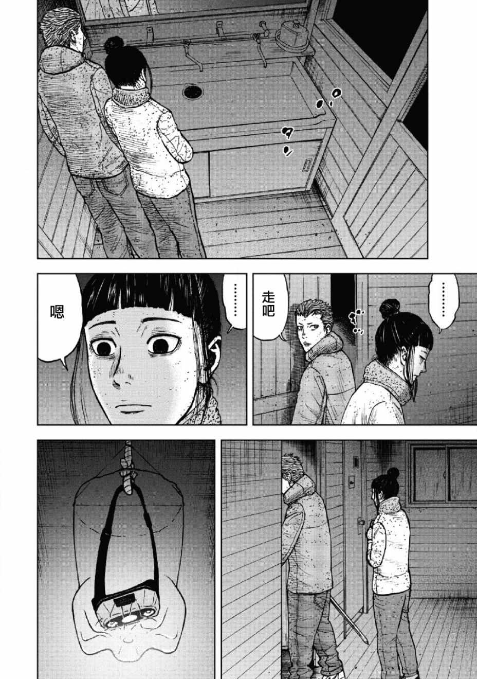 Monkey Peak 第55话 第16页