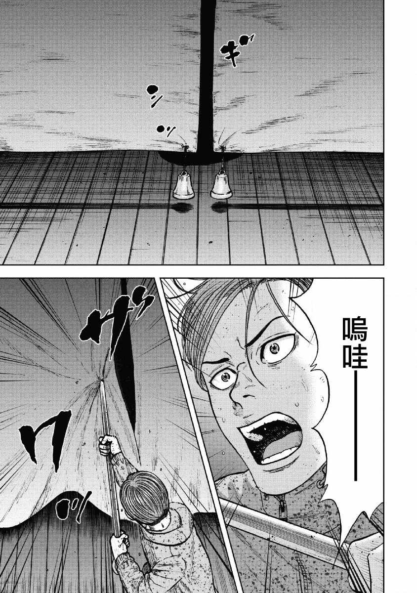 Monkey Peak 第56话 第13页