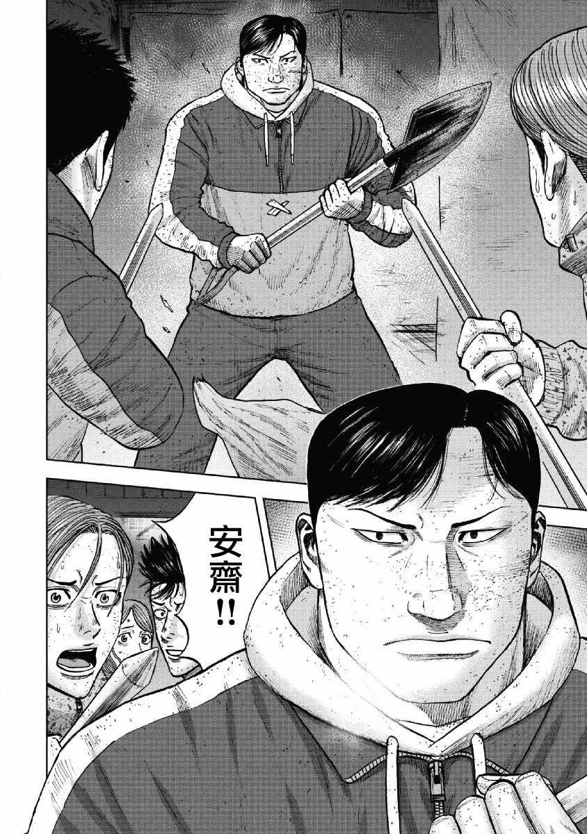 Monkey Peak 第56话 第16页