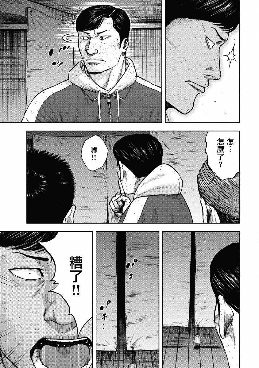 Monkey Peak 第56话 第19页