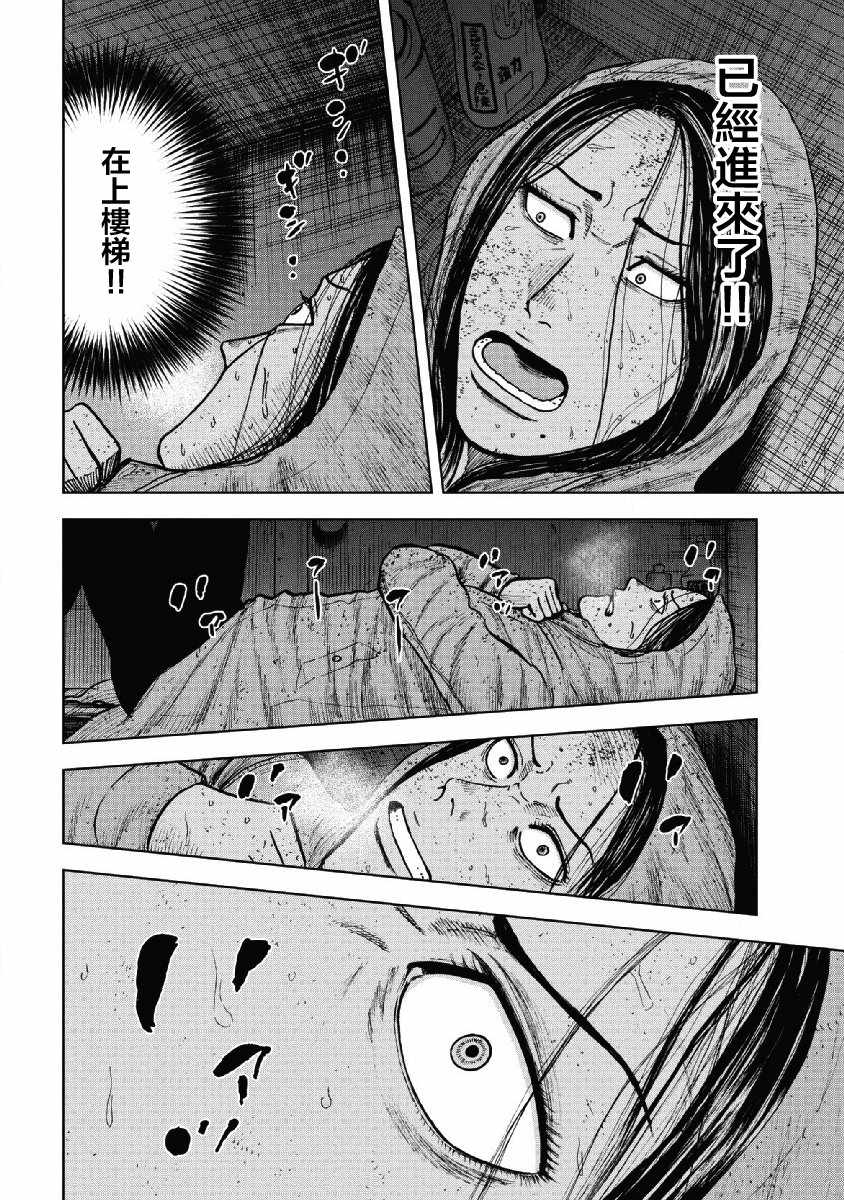 Monkey Peak 第56话 第10页