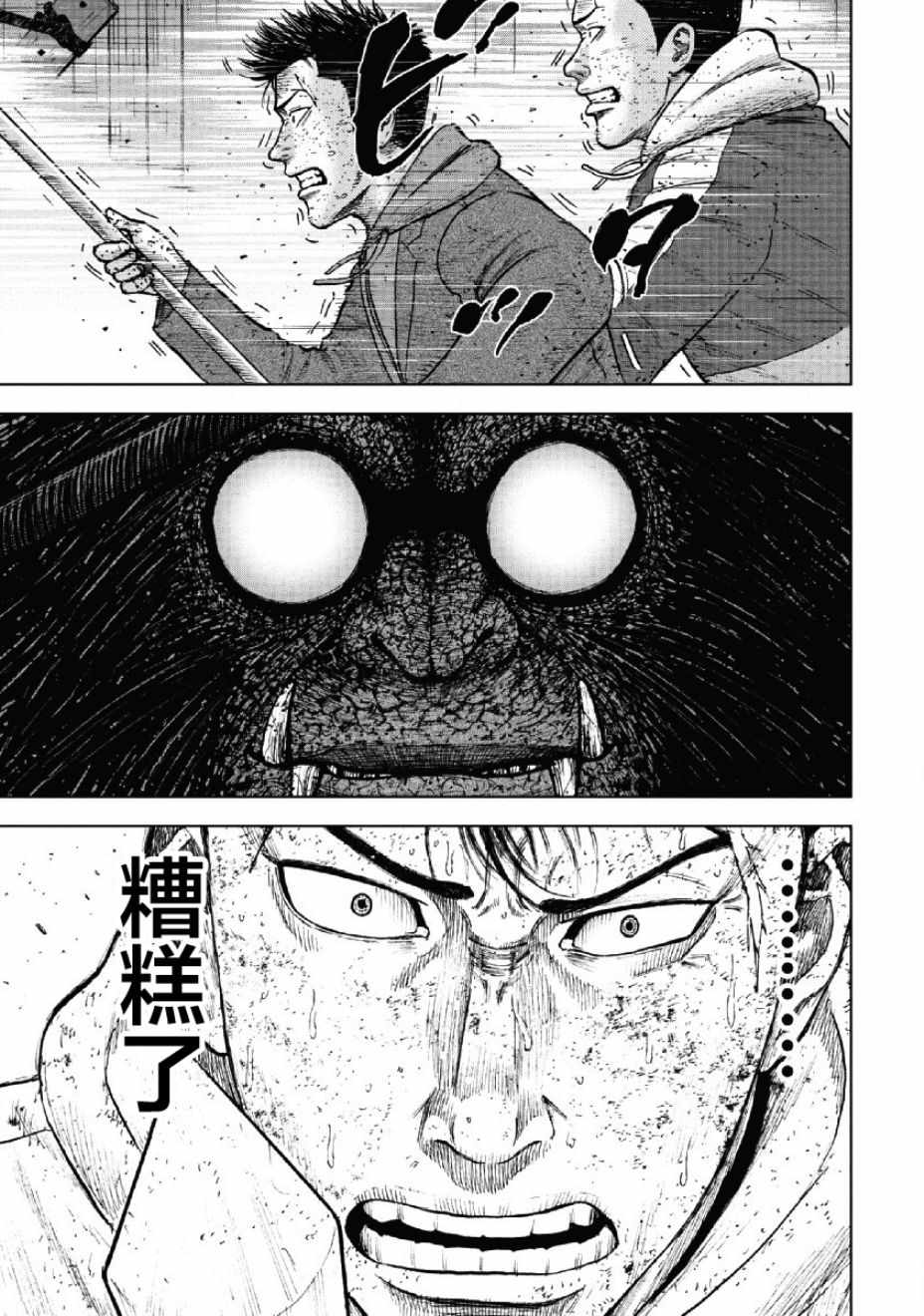 Monkey Peak 第57话 第19页