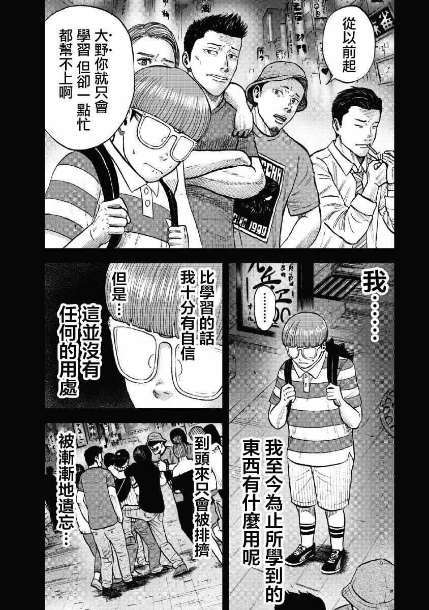 Monkey Peak 第58话 第15页