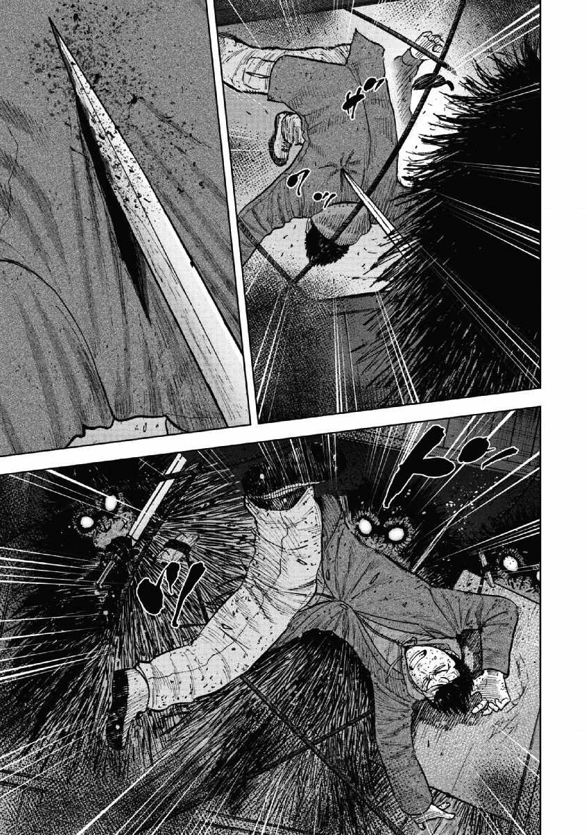 Monkey Peak 第58话 第19页