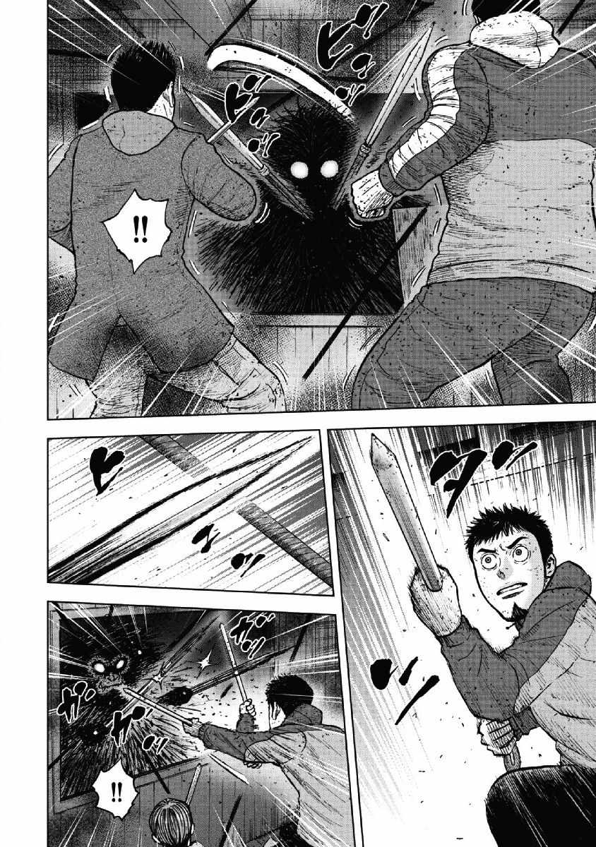 Monkey Peak 第58话 第8页