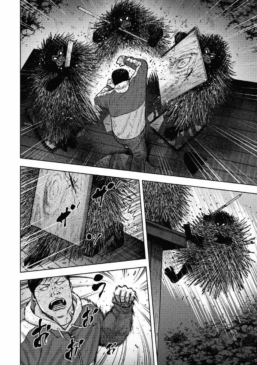 Monkey Peak 第59话 第2页