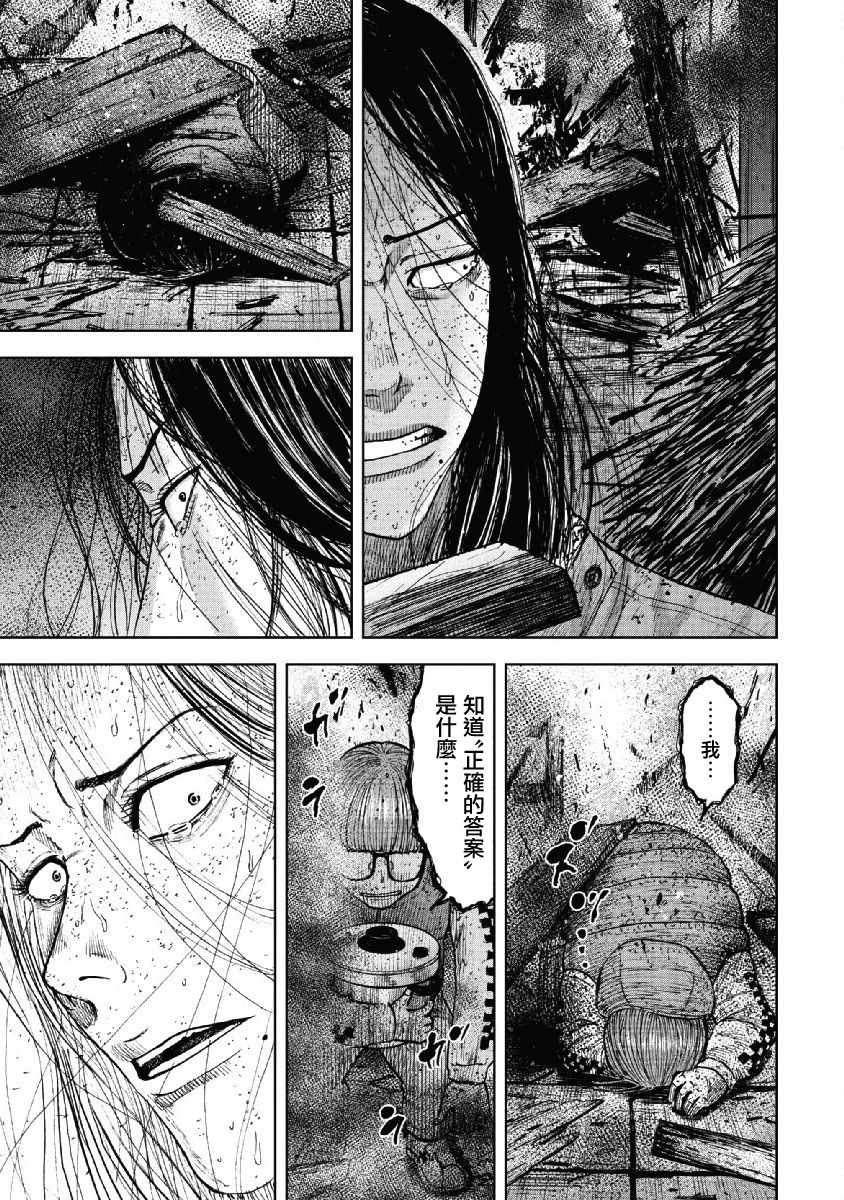 Monkey Peak 第59话 第19页