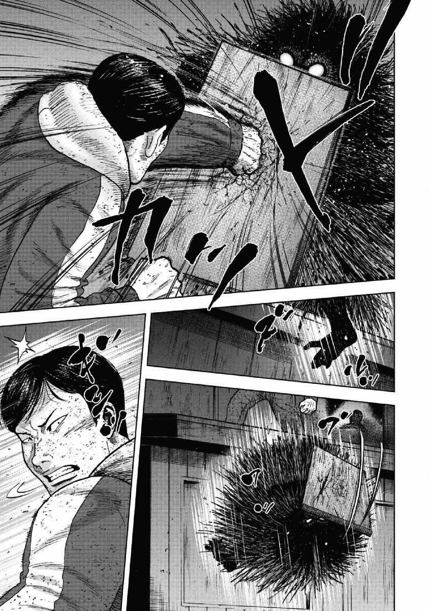 Monkey Peak 第59话 第3页