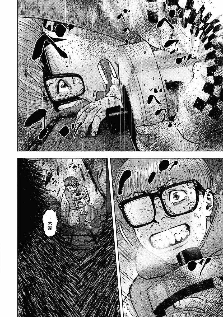 Monkey Peak 第60话 第12页