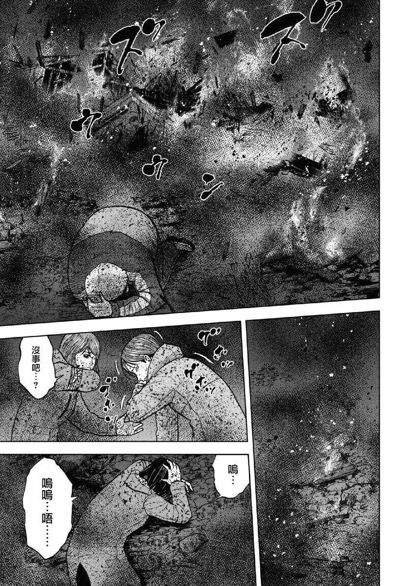 Monkey Peak 第60话 第19页