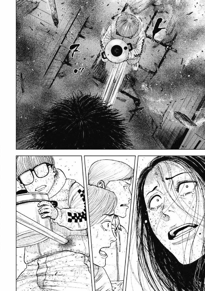 Monkey Peak 第60话 第6页