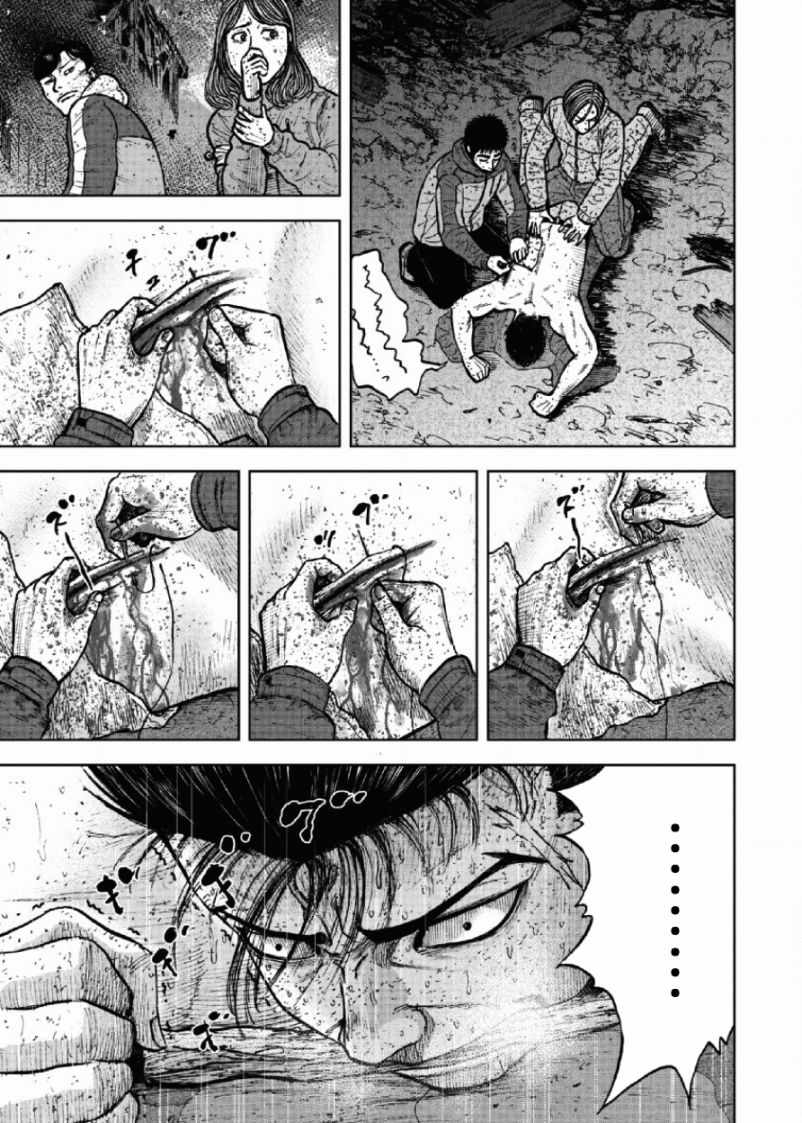 Monkey Peak 第61话 第17页
