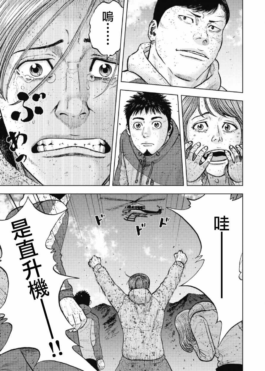 Monkey Peak 第62话 第14页